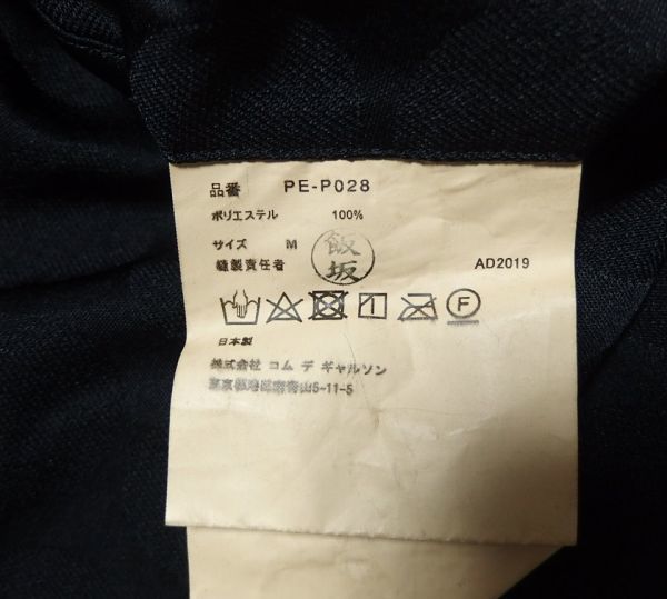 20SS COMME des GARCONS HOMME PLUS コムデギャルソンオムプリュス PE-P028 ドット イージー パンツ M ポリエステル_画像5