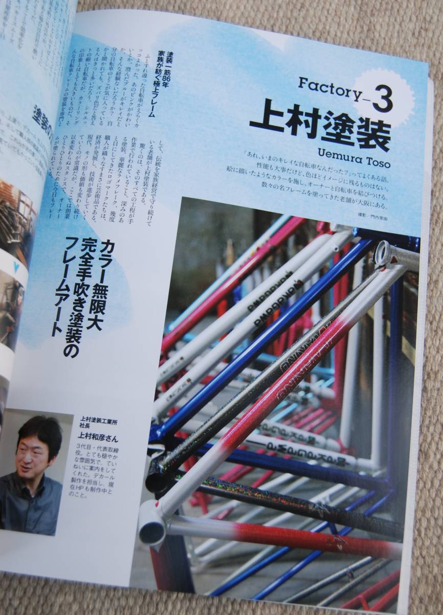 231220_312_135＞ 「自転車　レストア　カスタムBOOK」エイムック　2011年　＞ランドナー　資料として　メンテナンス_画像9