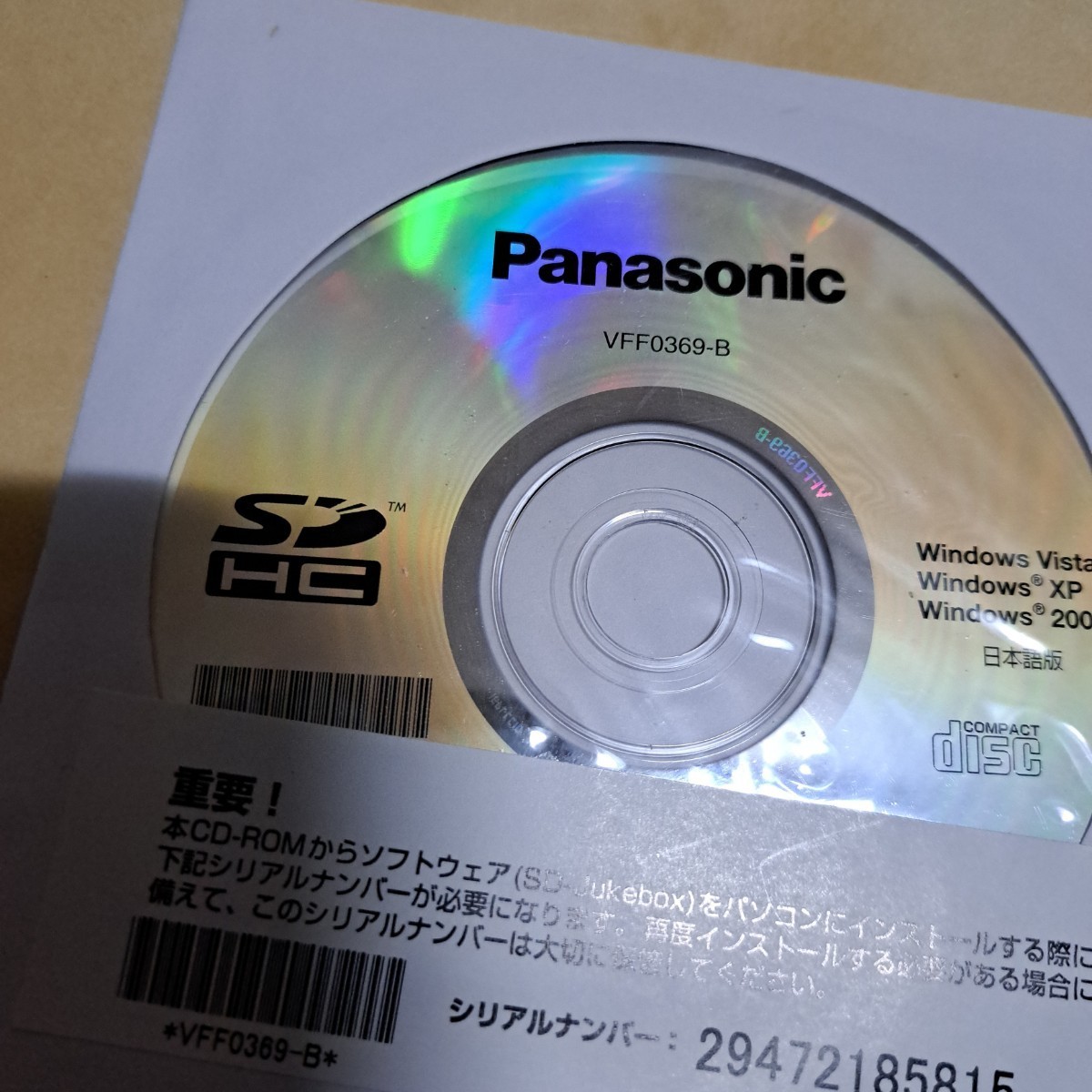 Panasonic パナソニック D-snap SD-jukebox Ver.6.7LE インストールCD-ROM VFF0369-Bの画像1