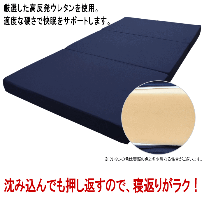  mattress single three folding 97x195cm thickness 10cm volume height repulsion urethane body pressure minute . made in Japan 
