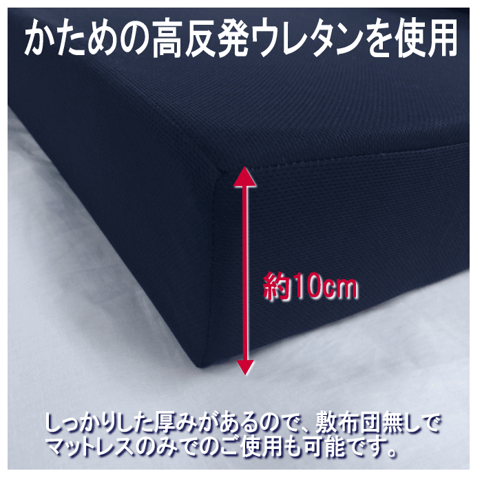 マットレス キング 1枚もの 180x195cm 厚さ10cm ボリューム 高反発 ウレタン 体圧分散 日本製_画像3