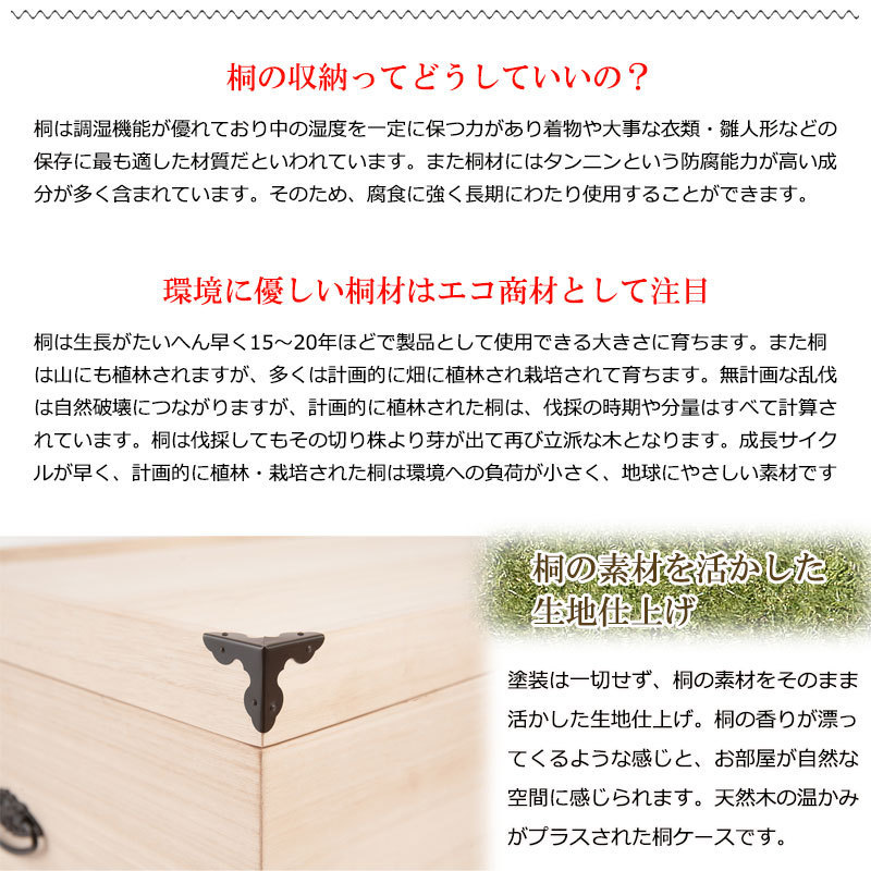 桐衣装ケース 1段 高さ41.5 押し入れ収納 タンス 天然木 収納 クローゼット 衣類収納 キャスター付き 箪笥 完成品_画像3