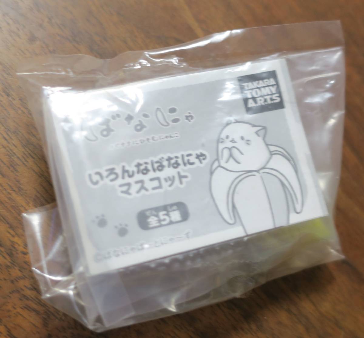 ヤフオク にっこりばなにゃタカラトミーアーツいろんなば