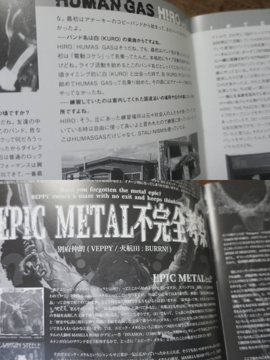 GUT ZiNEもつA/HUMAN GASフェイカルマターEPIC METAL[検]VEPPY黒柳卍子HAIGAN火航田はるまげ堂CAASSIMOLAR佐久間登Corbata制御BBQ CHAMPION_画像3