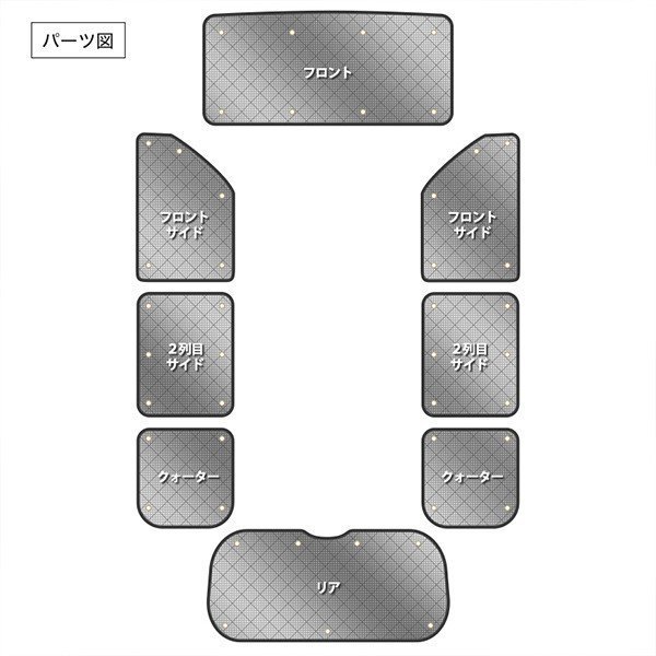 サンシェード バモス HM1/2系 HM1 HM2 8枚組 車中泊 アウトドア 日よけ_画像2