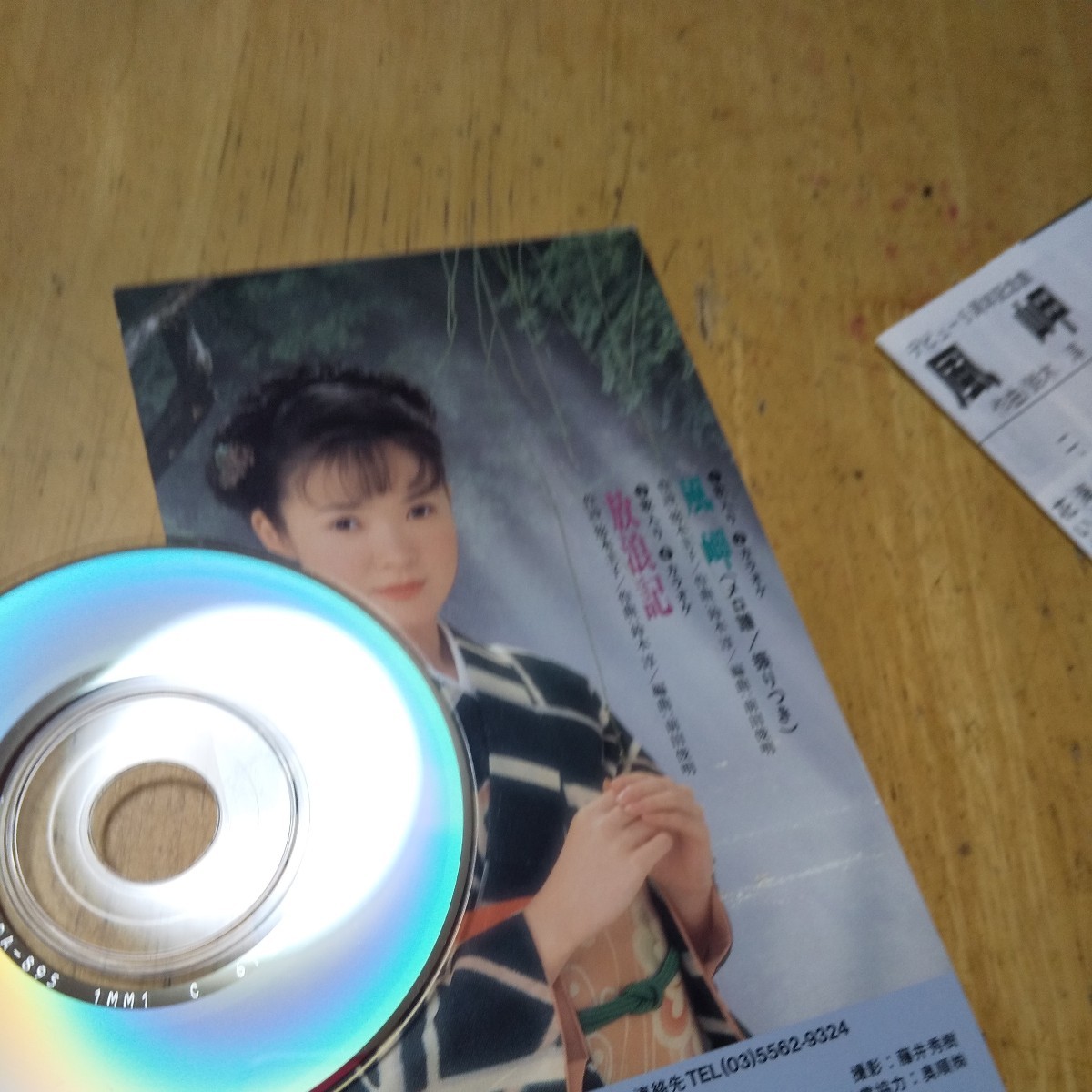 #8cmCD【風岬／放浪記／田川寿美】1996年　送料無料　返金保証_画像3