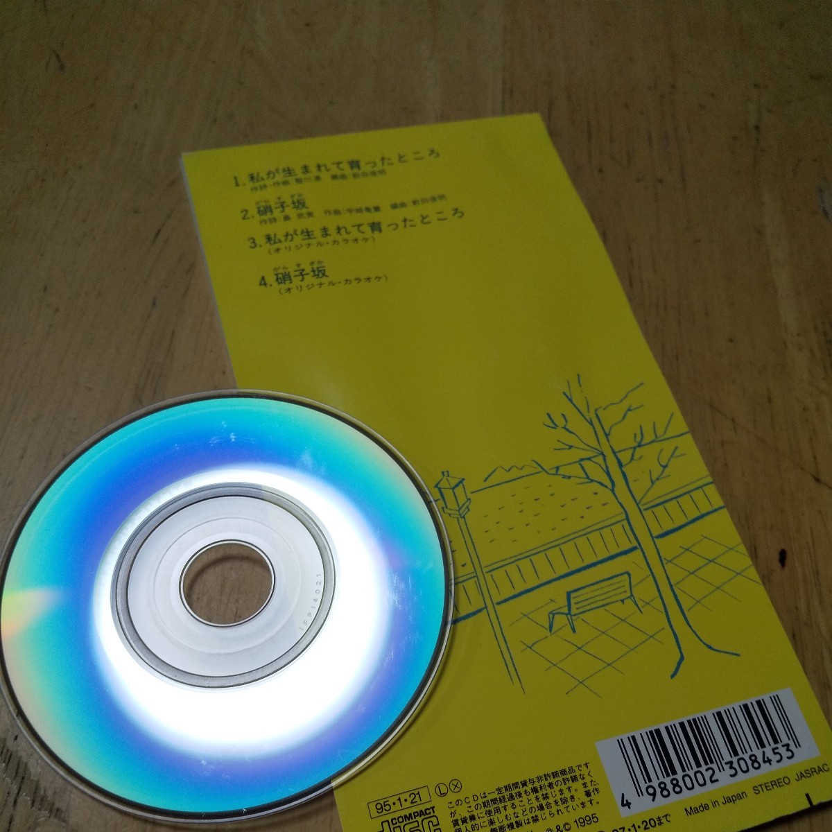 #8cmCD【私が生まれて育ったところ／硝子坂／長山洋子】1995年　送料無料　返金保証_画像3
