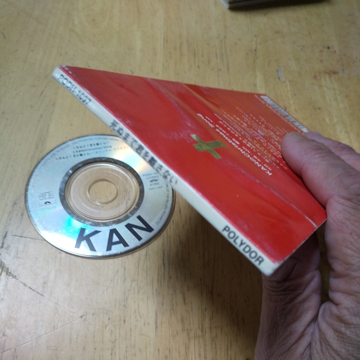 #8cmCD【死ぬまで君を離さない/KAN】1992年　送料無料　返金保証_画像2