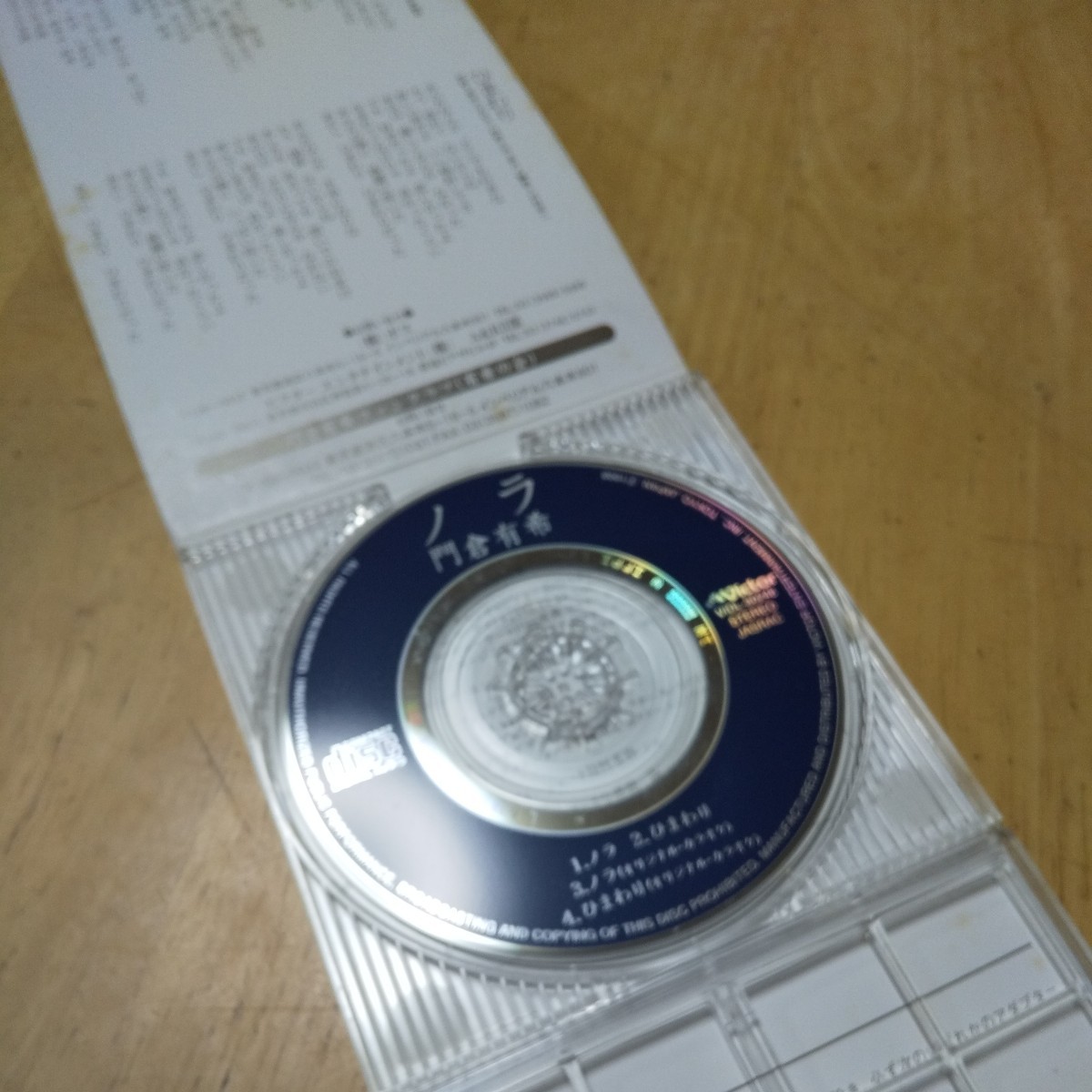#8cmCD【ノラ／ひまわり／門倉有希】1998年　送料無料、返金保証_画像5
