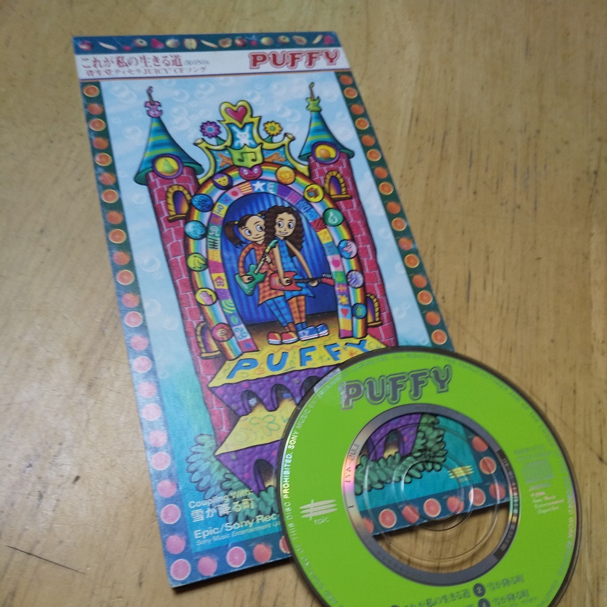 #8cmCD【これが私の生きる道/PUFFY】1996年　送料無料、返金保証_画像1