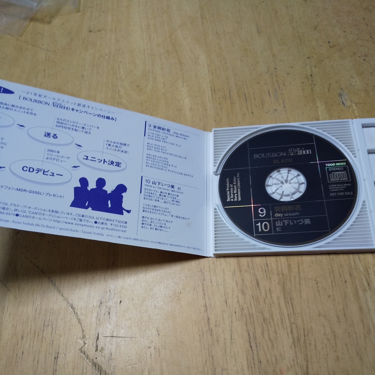 #8cmCD【The Andition/BOURBON・安岡彩花・山下いづ美】2000年　送料無料、返金保証_画像4