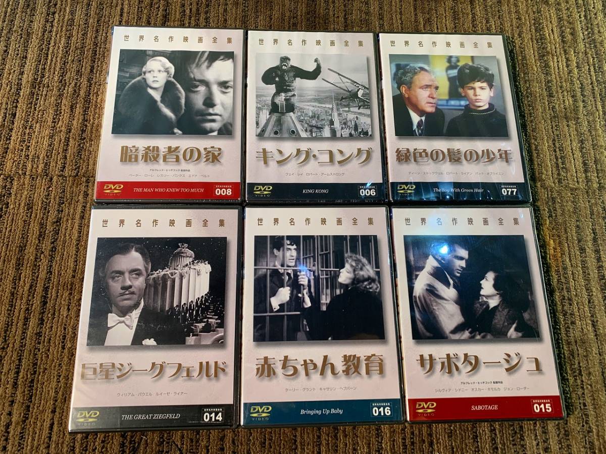 (A1660)　新品　まとめ売り　26点　DVD　世界名作映画全集　いろいろまとめて_画像6