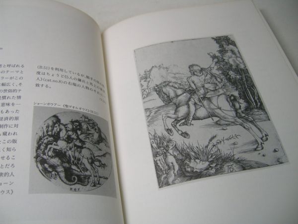 SK012 図録 デューラー展 水彩・素描・版画 ALBRECHT DURER 1992_画像3