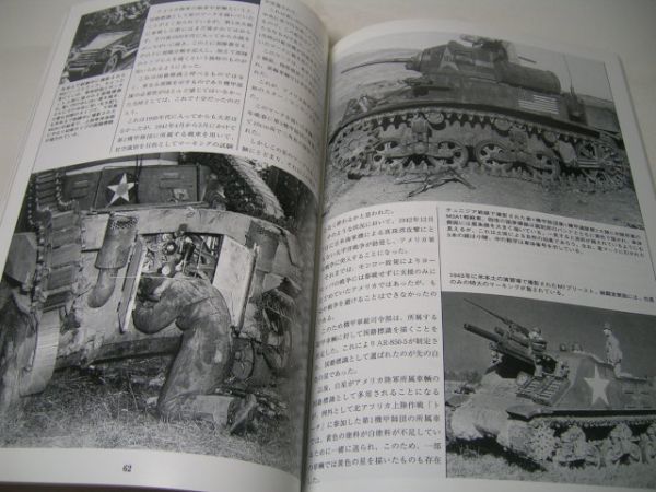 SK019 月刊グランドパワー GROUND POWER 2006.05 No.144 アメリカ軍のカムフラージュとマーキング_画像2