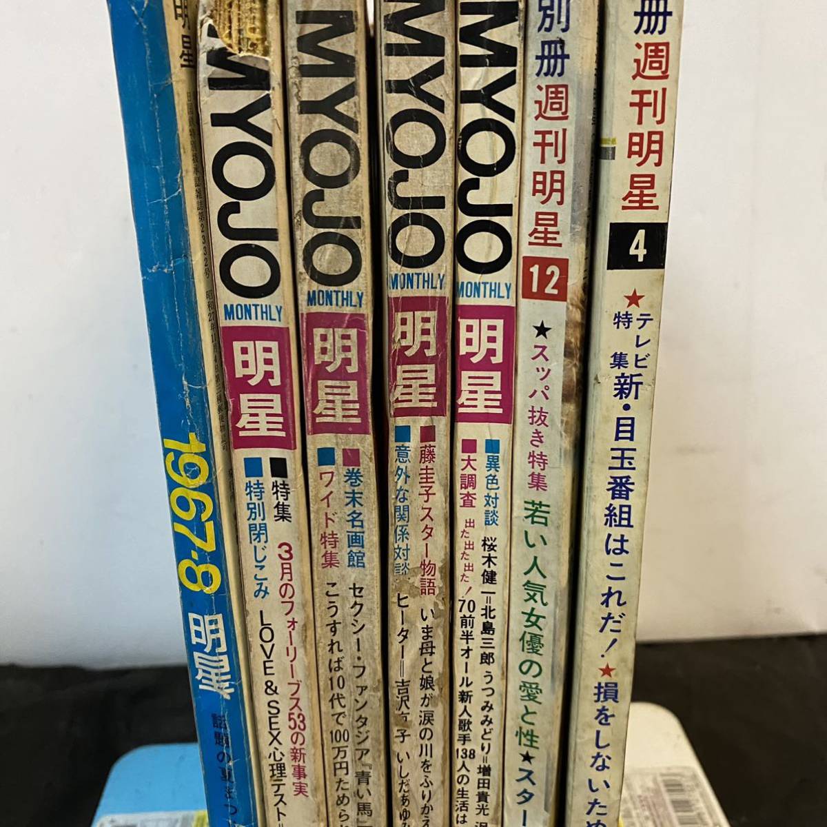 Yahoo!オークション - 古い雑誌 月刊 明星 5冊 別冊週刊明星 2冊 Yahoo!オークション - 古い雑誌 月刊 明星 5冊 別冊週刊明星 2冊