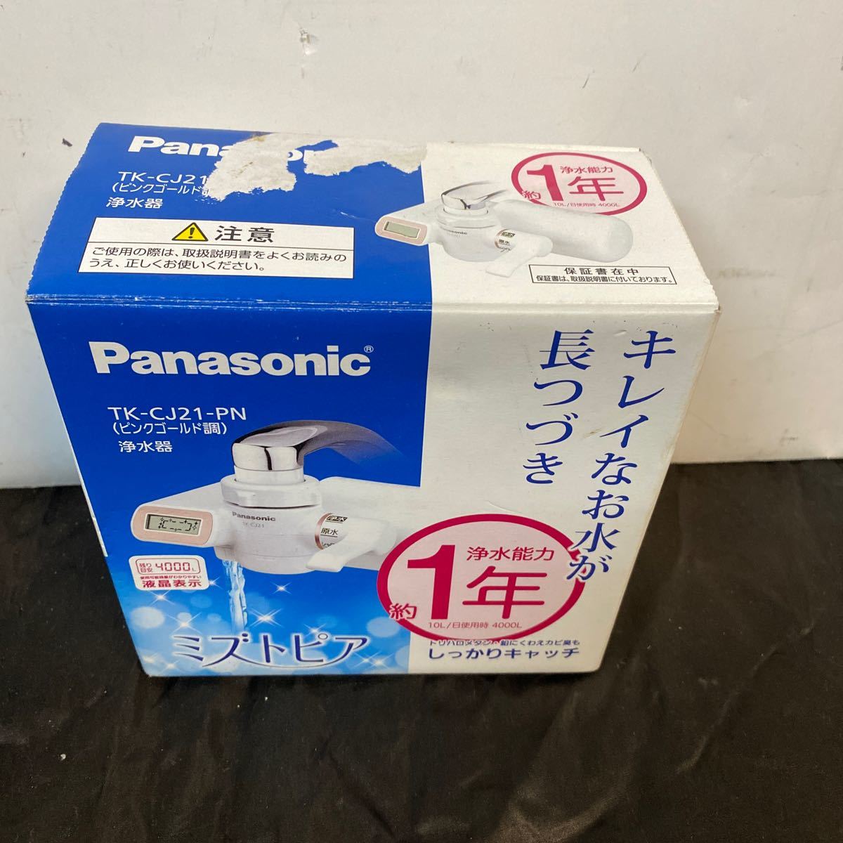 Panasonic 浄水器ミズトピアTK-CJ21-PN ピンクゴールド調蛇口取付