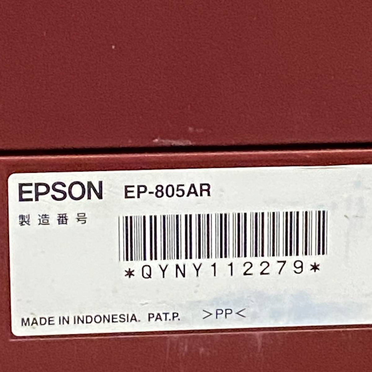EPSON インクジェット複合機 EP-805AR A4 動作未確認 ジャンク キャノン_画像6