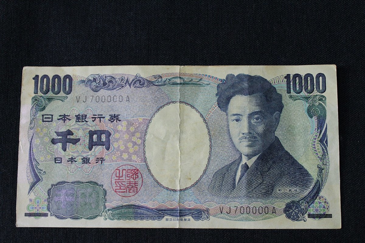 【5mP06267E】★1000円札★千円★野口英世★キリ番★VJ700000A★紙幣★日本銀行_画像1