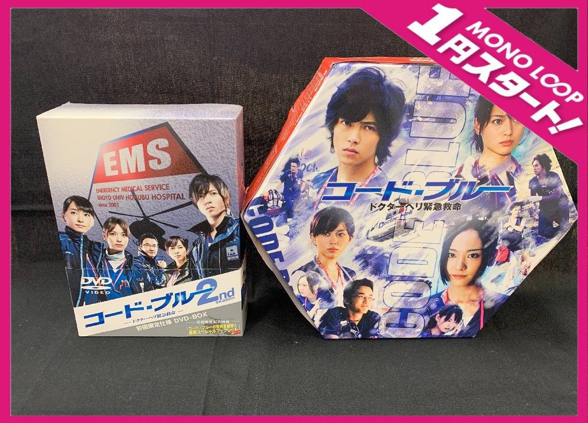1円~ コード・ブルー ドクターヘリ緊急救命 THE THIRD SEASON 1円~ コード・ブルー ドクターヘリ緊急救命 THE THIRD SEASON