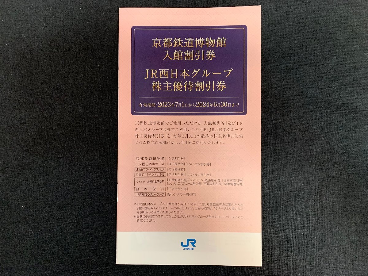 【3YI清08016A】★１円スタート★JR九州★株主優待割引券★3セット★総額7,500円分★高速船割引券★乗車券なし★おまけ付★アミュプラザ★_画像7