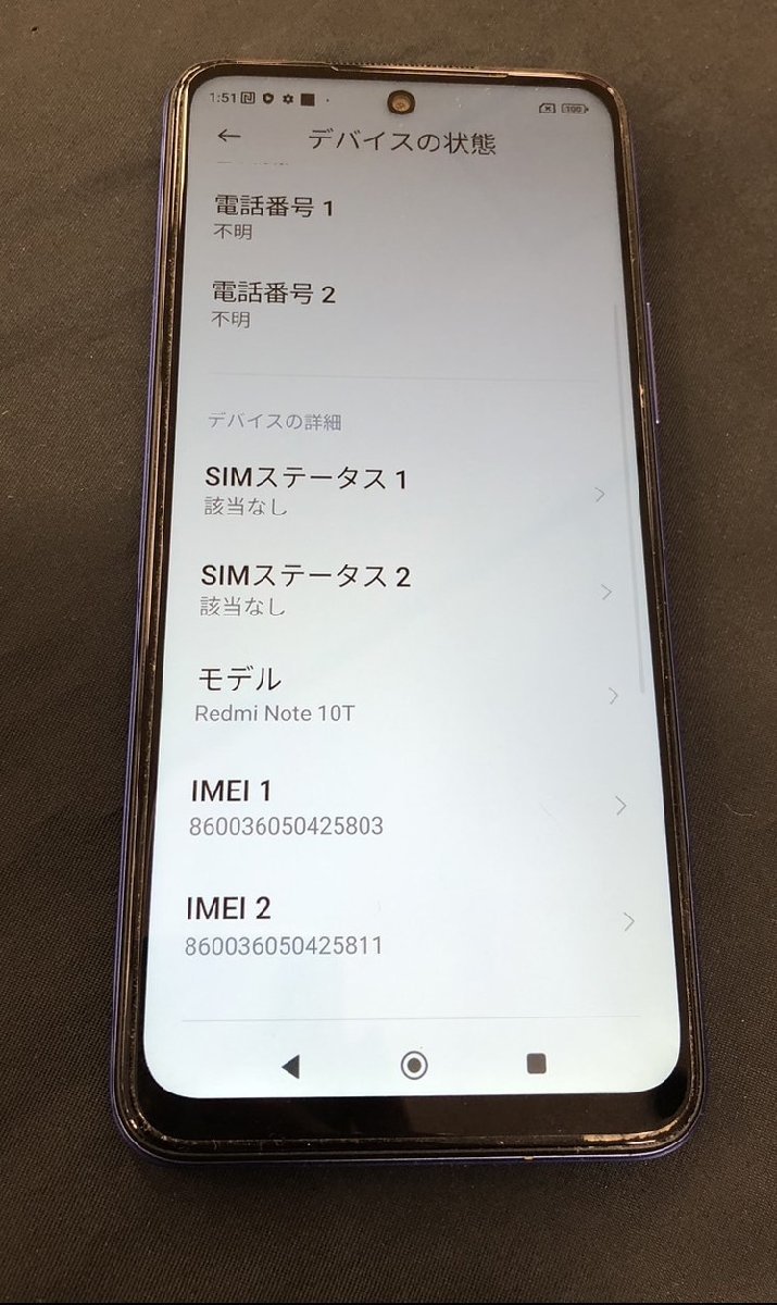 【6FO各12005D】1円スタート★Redmi Note 10T★Redmi Note 10T JE★スマホ★アンドロイド★64GB★2台まとめ★判定〇★動作確認済★_画像8