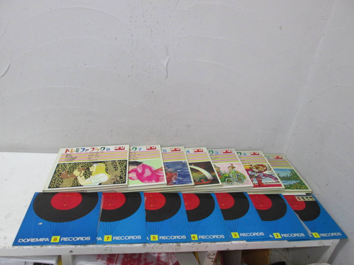 (97)♪世界文化社 ドレミファブック 15冊 レコード 20cmLP ステレオ33 1/3 現状品の画像2