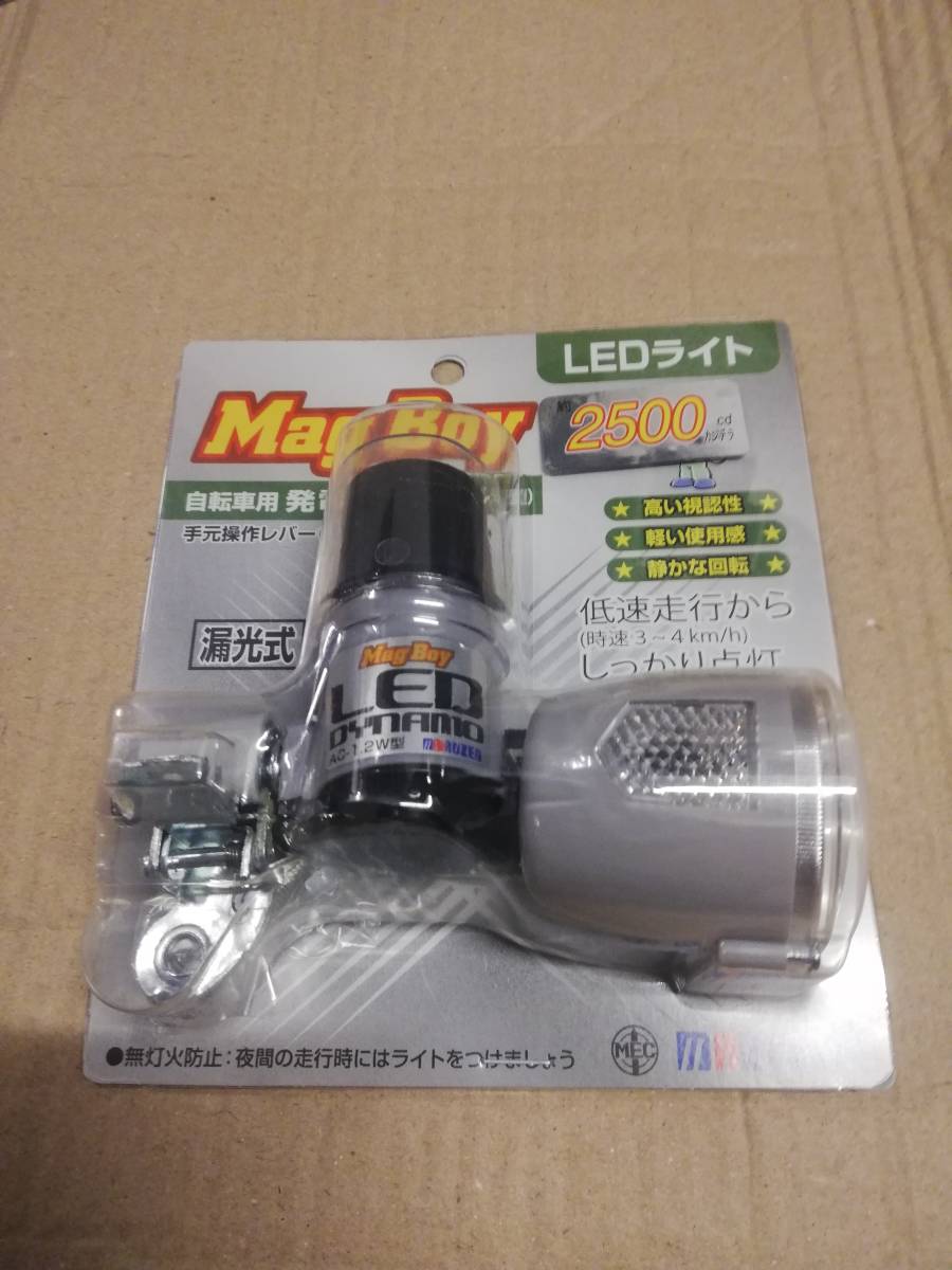  mug Boy LED dynamo light MLC-1 gray new goods MARUZEN