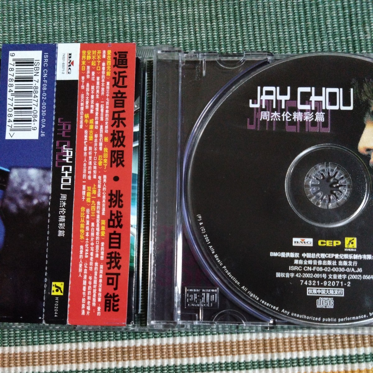 JAY CHOU 輸入版_画像3