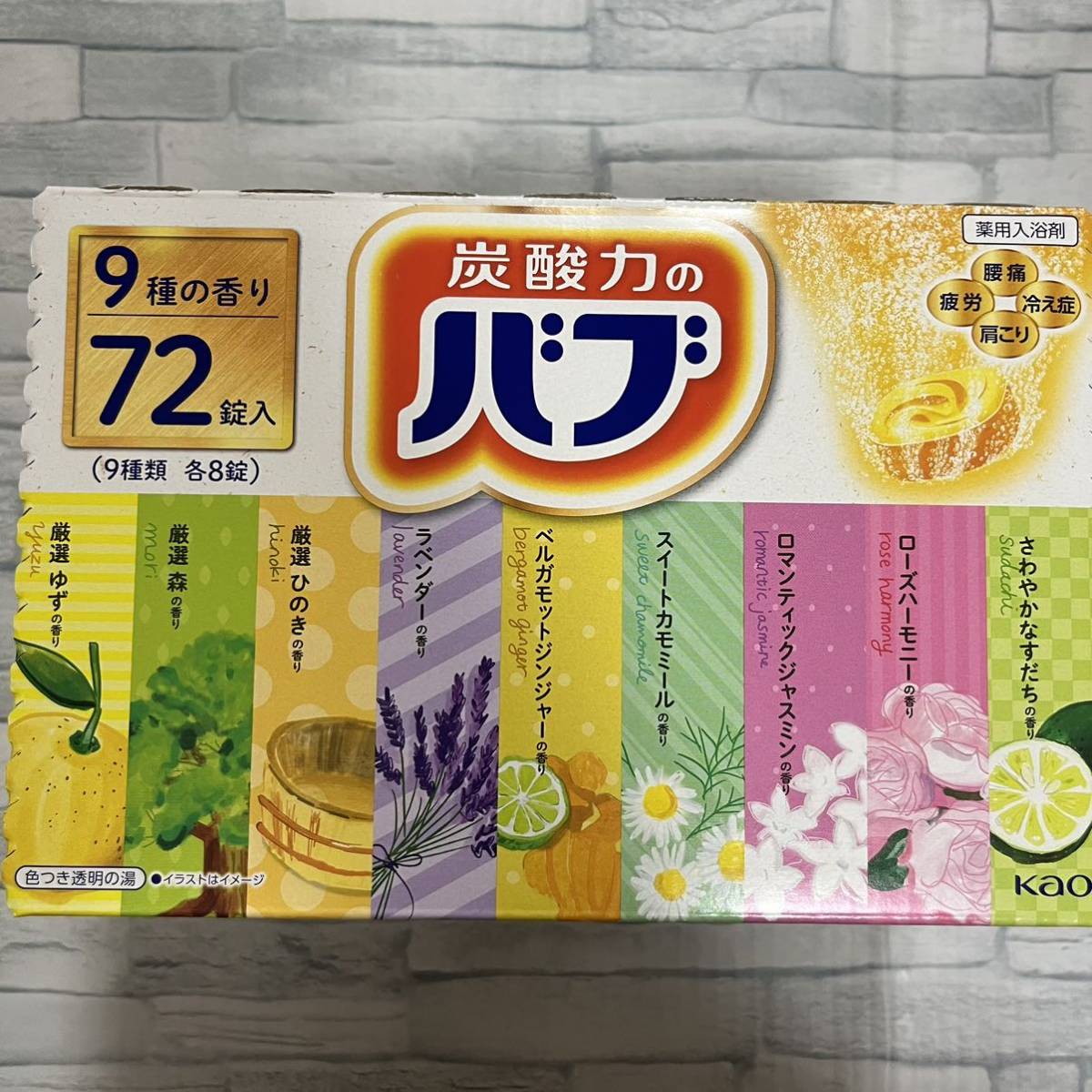 花王 バブ 9種類×2個 計18個セット　薬用入浴剤 炭酸 アソート 詰め合わせ 炭酸力 バラエティ コストコ_画像2