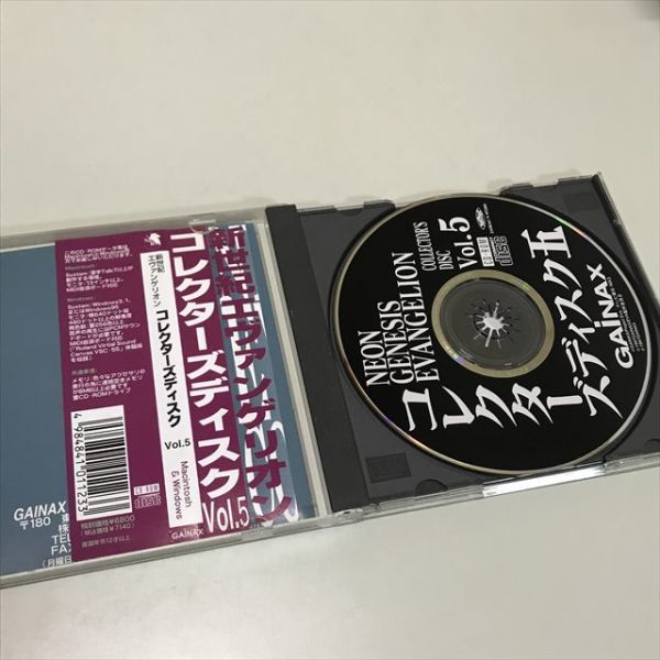 Z10551 ◆新世紀エヴァンゲリオン　コレクターズディスク　Vol.5　CD-ROM_画像3