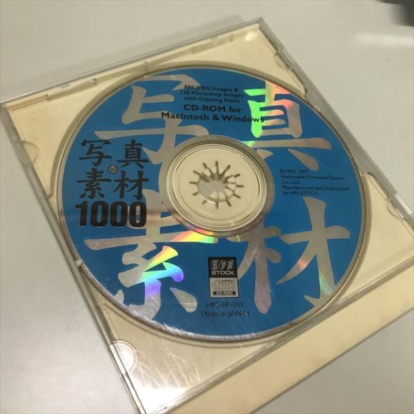 Z10592 ◆写真素材１０００　CD-ROM_画像1