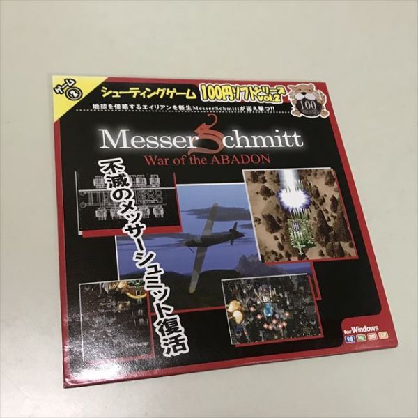 Z10634 ◆Messer Schmitt　Windows　PCゲームソフト_画像1