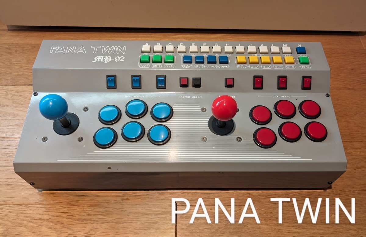 動作確認済み（要説明文） PANA TWIN パナツイン コントローラー　MP-92　KIC コントロールボックス　MP-92 PANATWIN