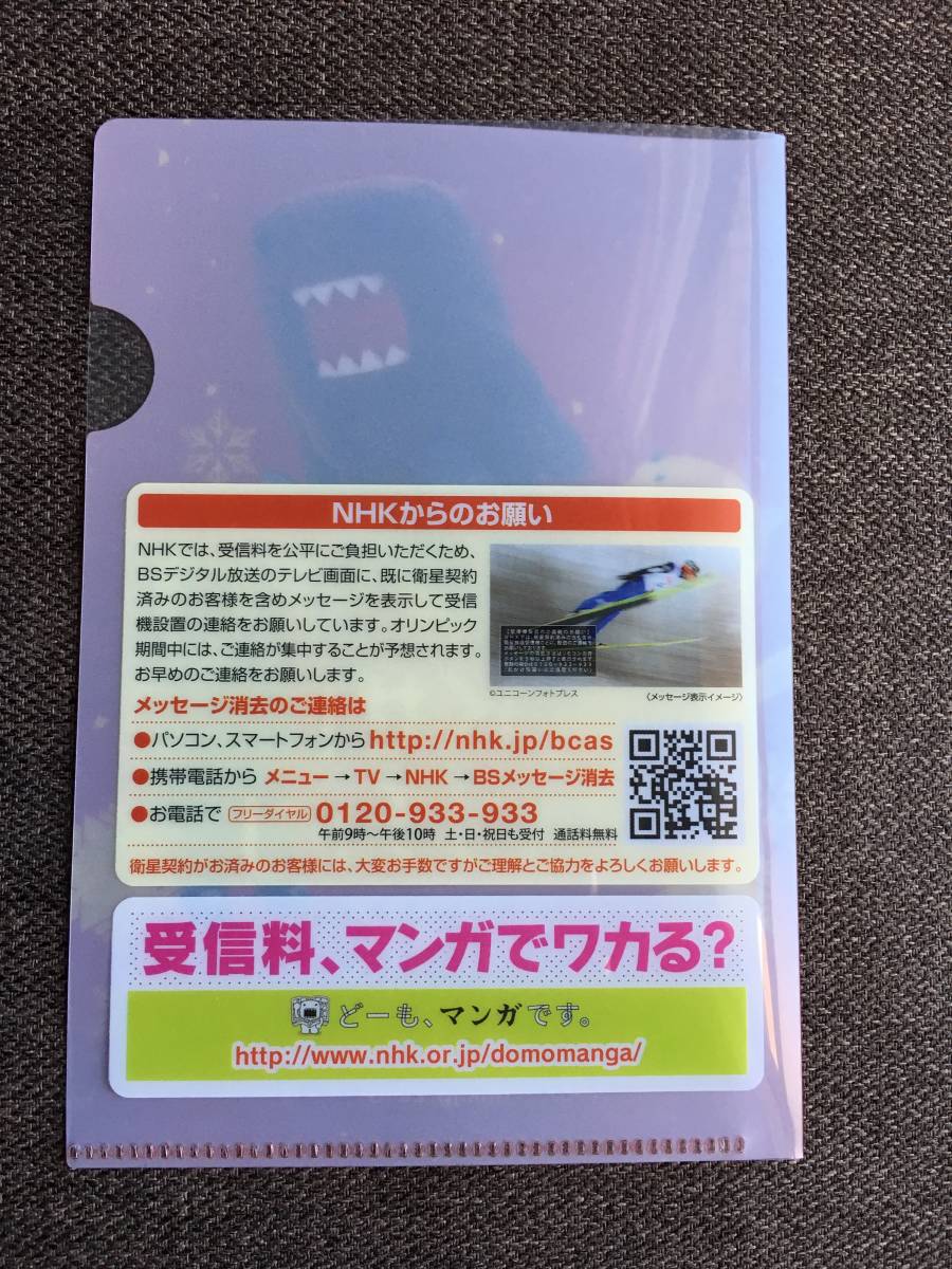 ヤフオク 未使用 クリアファイル 小さい 冬 オリンピック ヤフオク 未使用 クリアファイル 小さい 冬 オリンピック