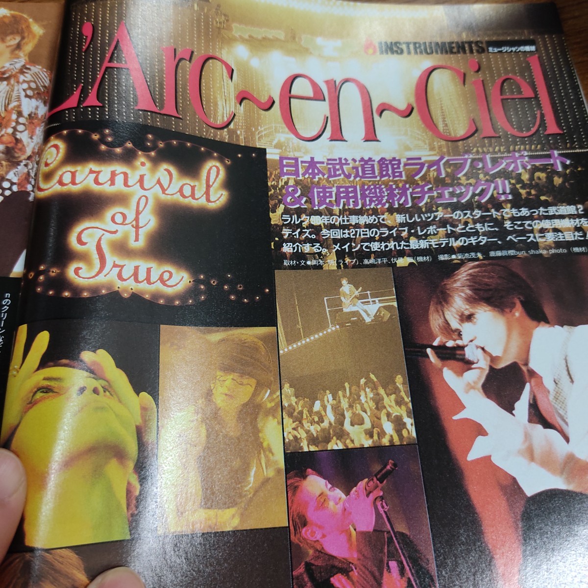 1997年 3月号 BANDやろうぜ バンドやろうぜ LUNA SEA J L'Arc 1997年 3月号 BANDやろうぜ バンドやろうぜ LUNA SEA J L'Arc