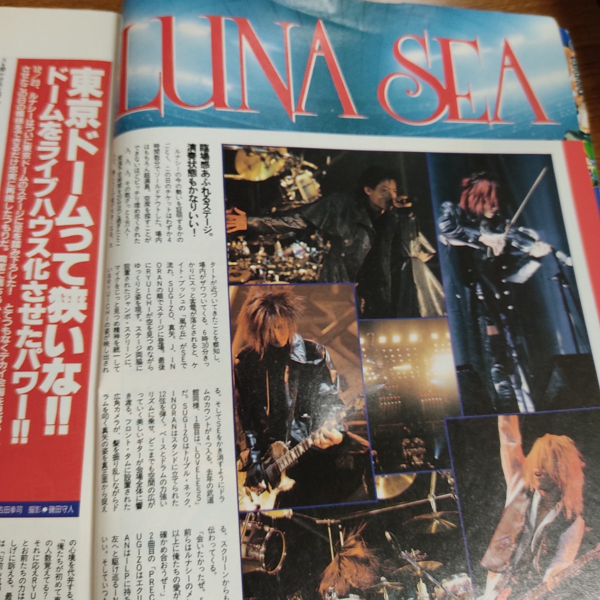 BANDやろうぜ 1996年 3月号 バンドやろうぜ GLAY X JAPAN THE YELLOW MONKEY 黒夢 L'Arc～en～Ciel ラルク バンドスコア 布袋寅泰 CRAZE_画像5