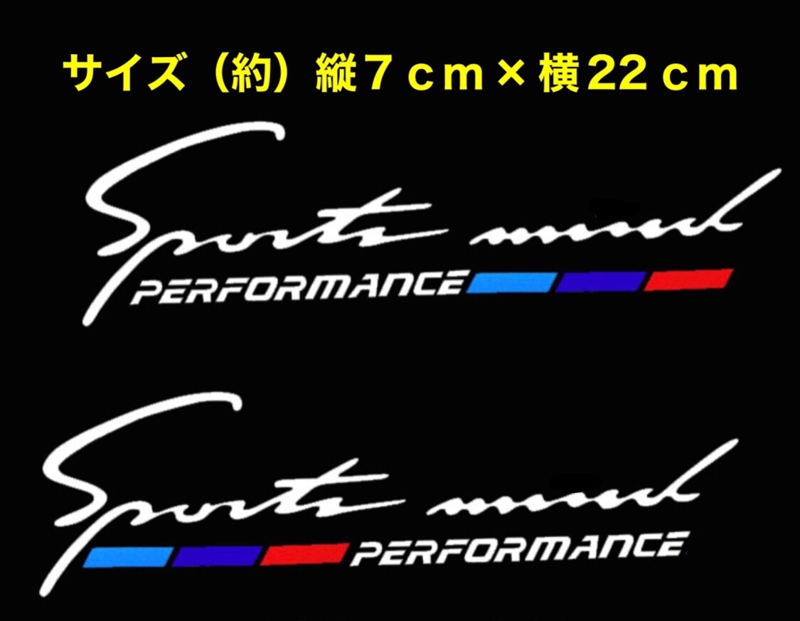 ■送料無料／２枚セット／BMW///Ｍ／スポーツマインド／反射ステッカー／M2/M3/M4/M5/M6/i3/i8/GTS/CSL/GT/S/X5/X6/X1/X4/X3/X1/Z4/Z4■_画像1