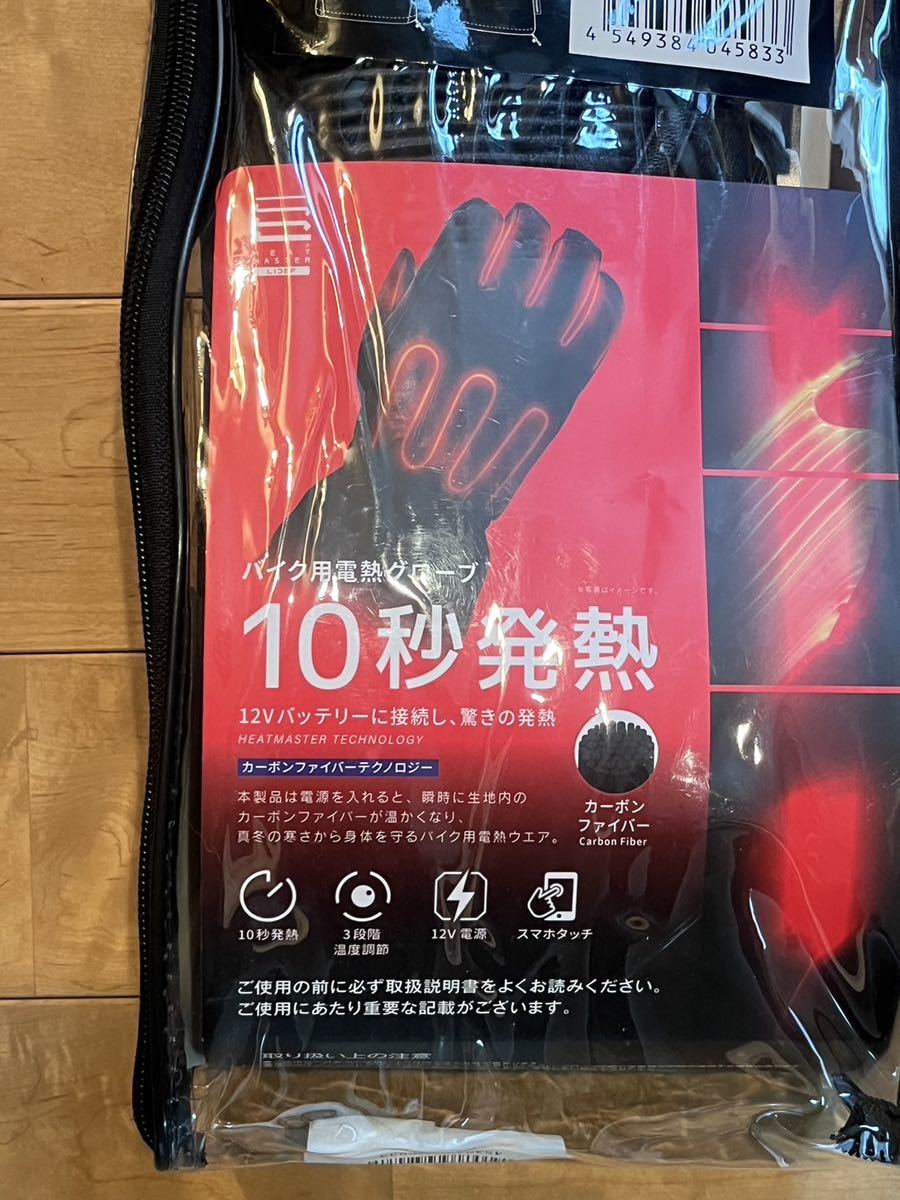 【送料無料】新品未使用ヒートマスター(HEAT MASTER) 12V ヒートレザーグローブタイプ2 HEAT LEATHER GLOVES Tipe-2 XLサイズ 電熱ヒート_画像3