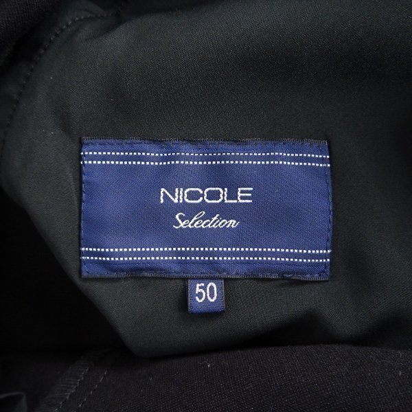 新品 ニコル ダンボール ジャージー イージーパンツ 50(XL) 黒 【P25067】 NICOLE Selection メンズ パンツ テーパード ストレッチ_画像9