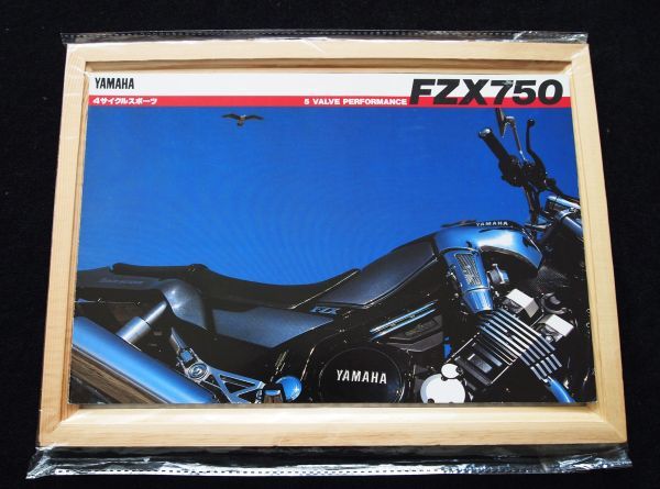 ヤマハ　ＦＺＸ７５０　１９８６年　希少カタログ・美美品・送料込！_参考イメージ画像