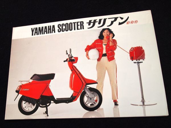  Yamaha Salient Miyazaki прекрасный .1982 год редкий каталог * прекрасный прекрасный товар * включая доставку!