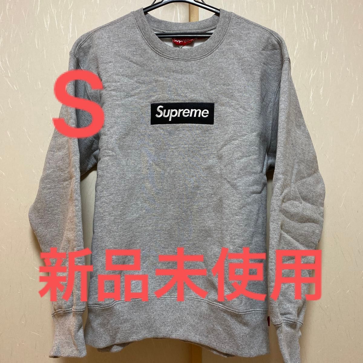 Sサイズ Supreme Box Logo ボックスロゴ スウェット Sサイズ Supreme Box Logo ボックスロゴ スウェット