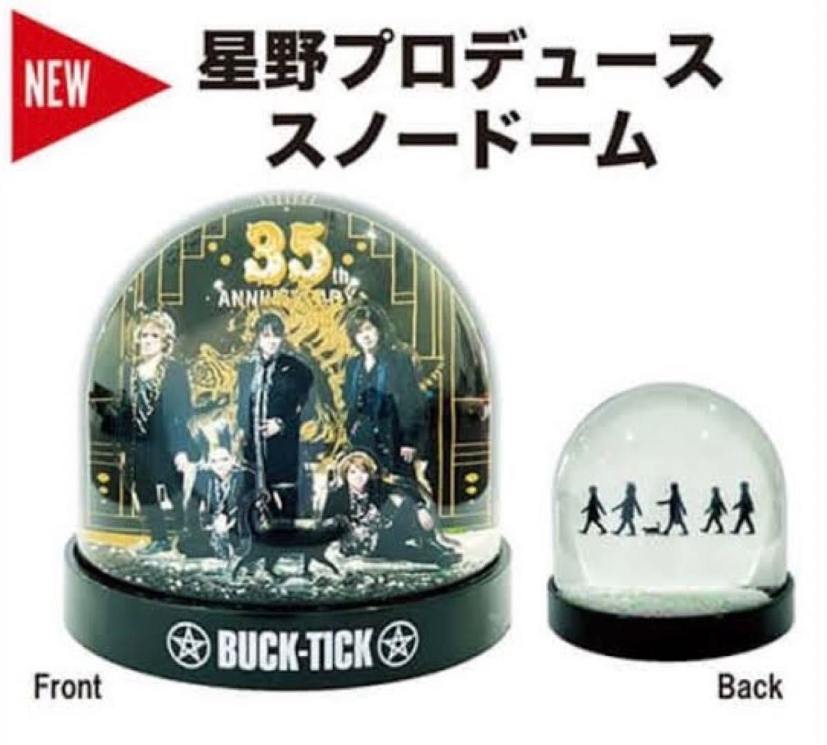 BUCK-TICK スノードーム レア|Yahoo!フリマ(旧PayPayフリマ) BUCK-TICK スノードーム レア|Yahoo!フリマ(旧PayPayフリマ)