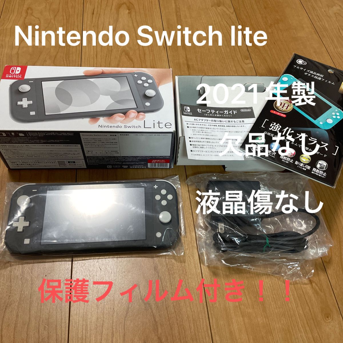 761【2021年製】Nintendo Switch lite グレー　欠品なし