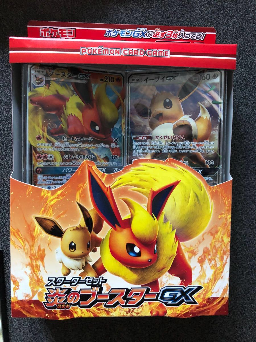 ヤフオク ポケモンカード スターターセット サンダースgx