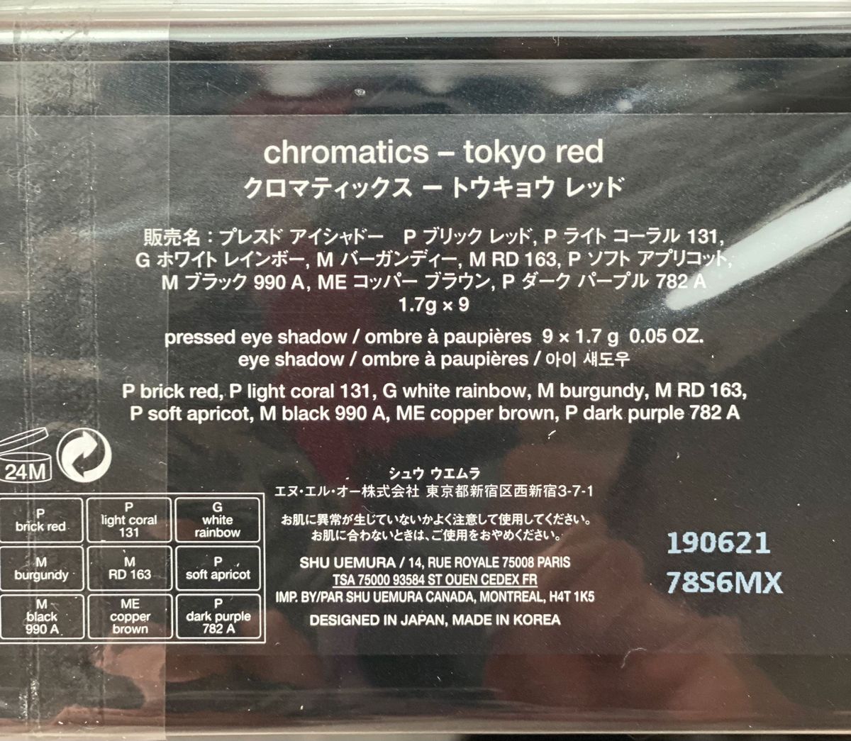 大幅値下げ！新品!口紅4本・アイパレット9色セット