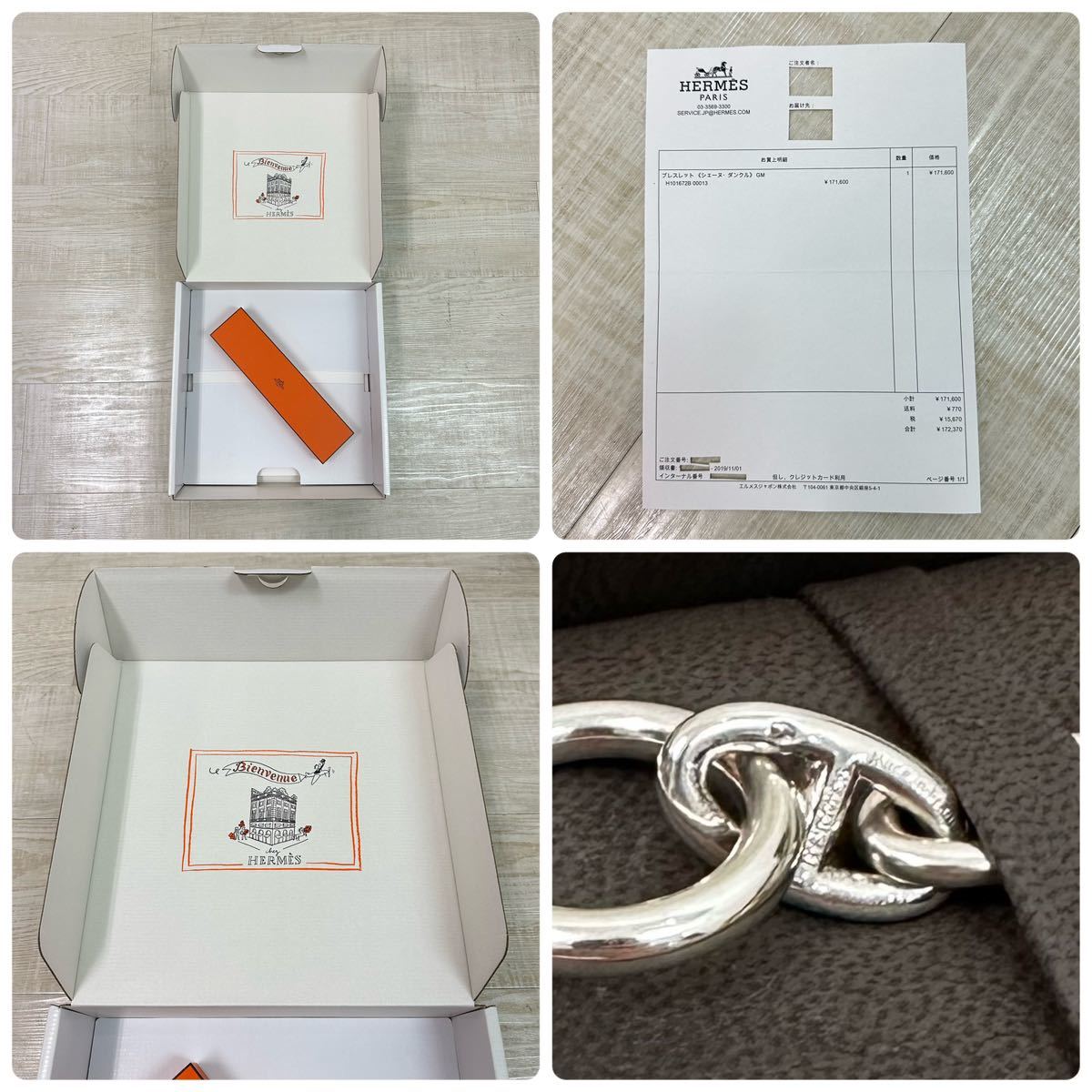 2019 年購入 未使用 国内正規 購入 HERMES エルメス シェーヌ ダンクル GM 13コマ ブレスレット CHAINE D'ANCRE BRACELET H101672Bの画像9