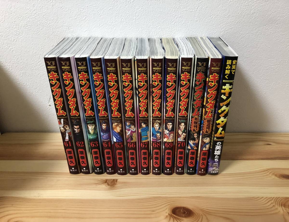 最安値!全巻セット+ガイドブック キングダム |本、雑誌 最安値!全巻セット+ガイドブック キングダム |本、雑誌