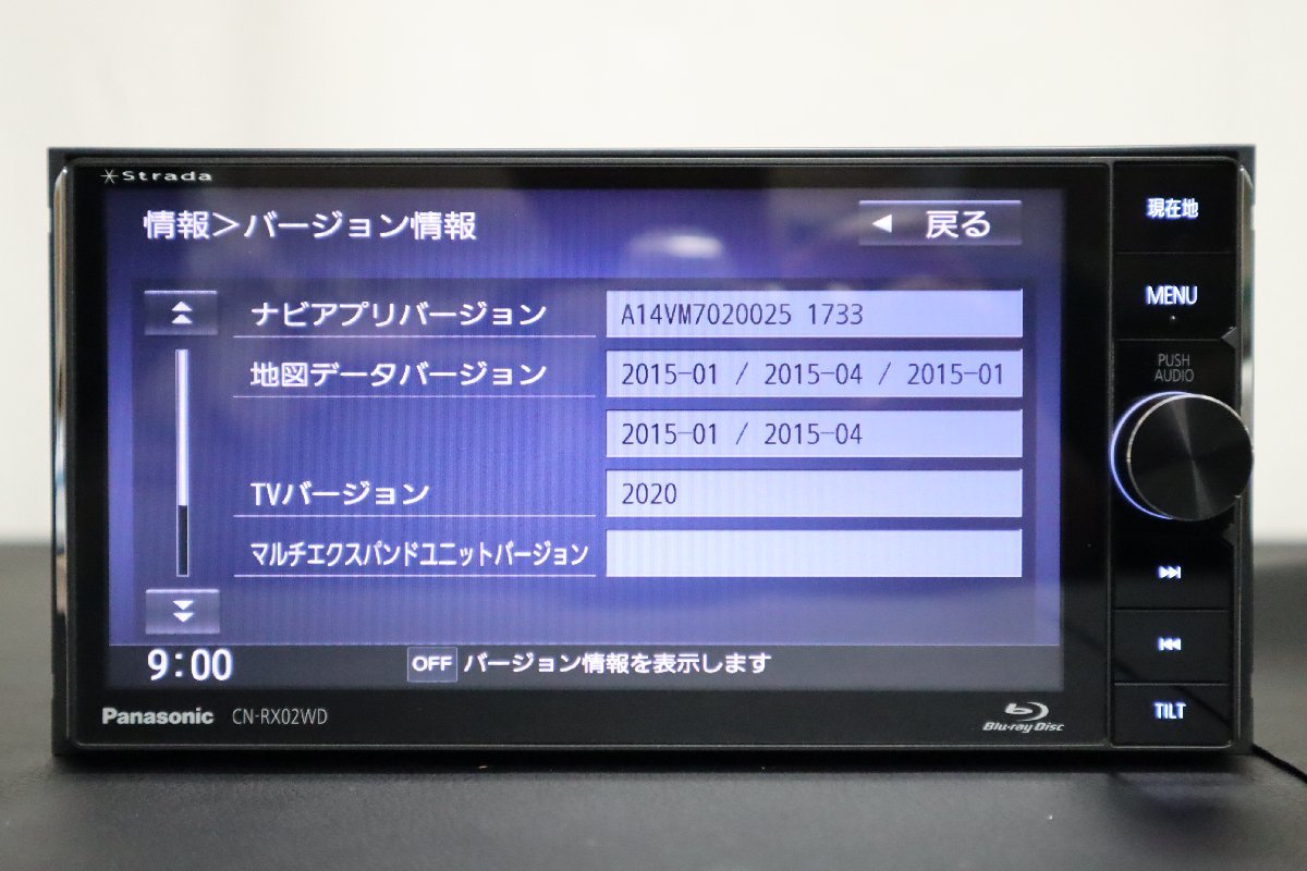 ◇アンテナ付き！◇【CN-RX02WD】◇整備済 パナソニック　SDナビ 地デジ/Bluetooth　Blu-ray　◇管理1451213◇_画像3