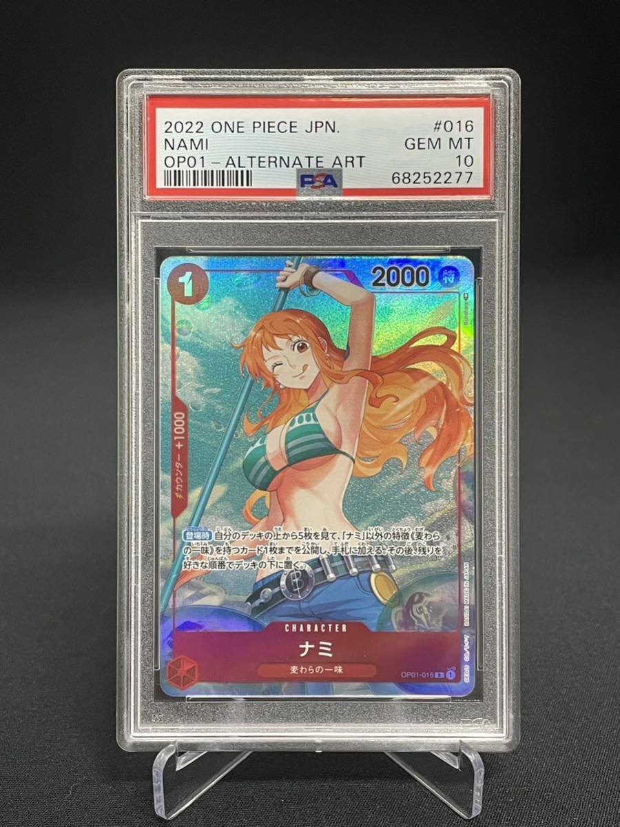 【1円出品】PSA10 ナミ NAMI Rパラレル OP01-016 ワンピース ONE PIECE ROMANCE DAWN 美品 管理番号001 _画像1